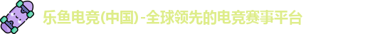 leyu电竞